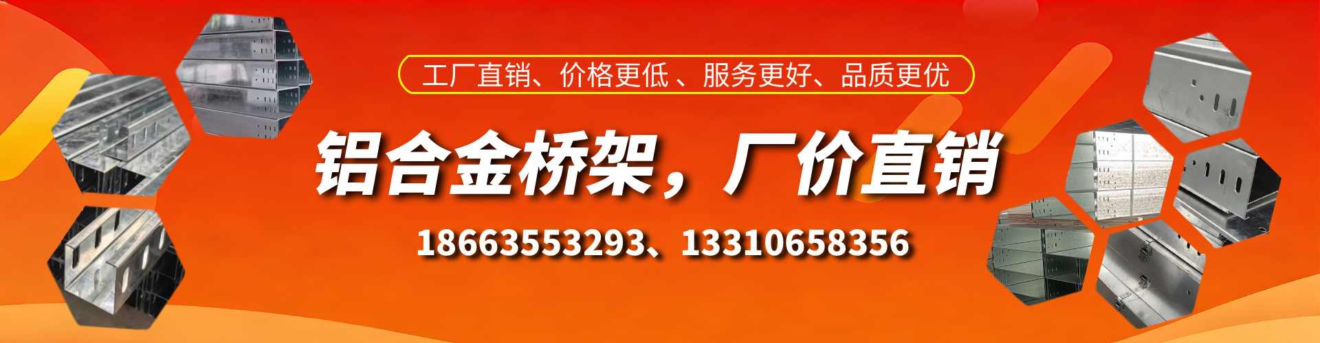 烟台铝合金桥架厂家